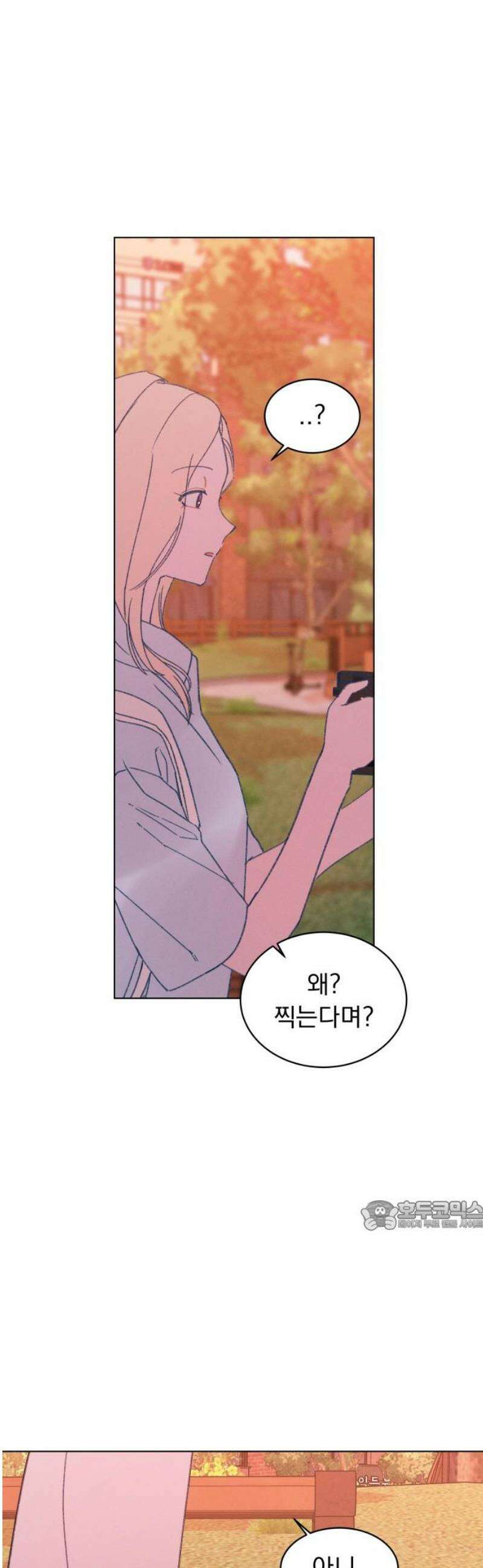 사랑하는 여름 하늘 54화 32