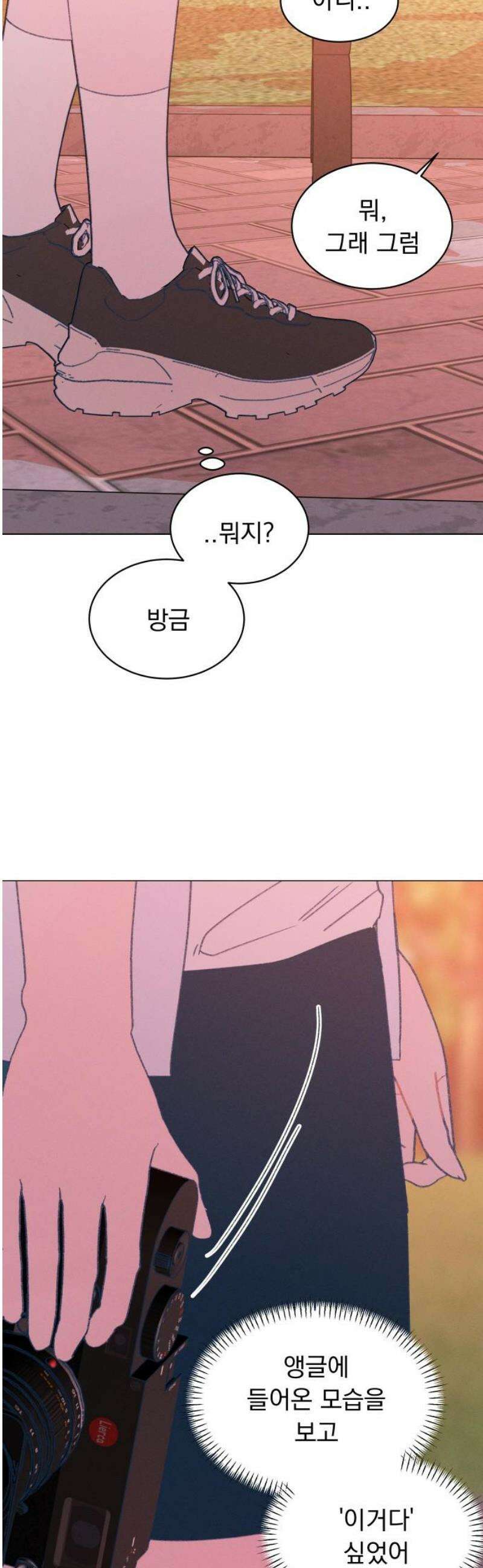 사랑하는 여름 하늘 54화 33