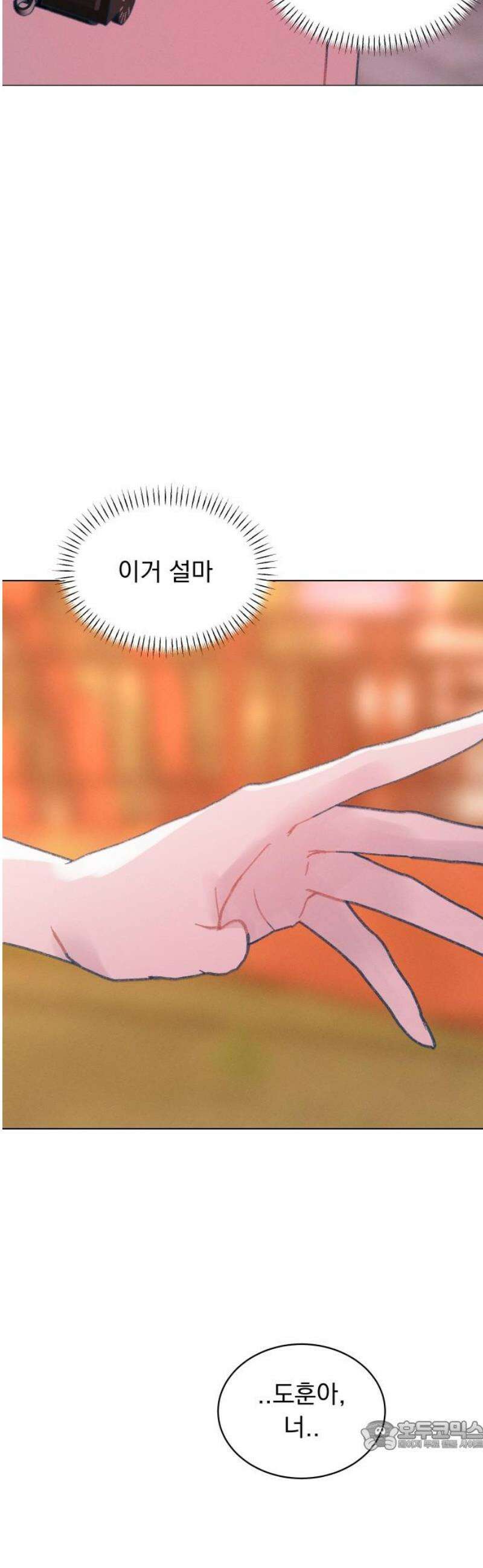 사랑하는 여름 하늘 54화 34