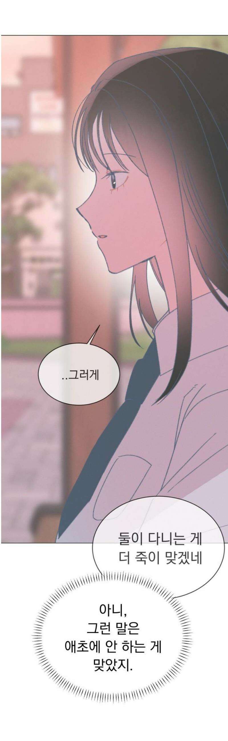 사랑하는 여름 하늘 54화 40