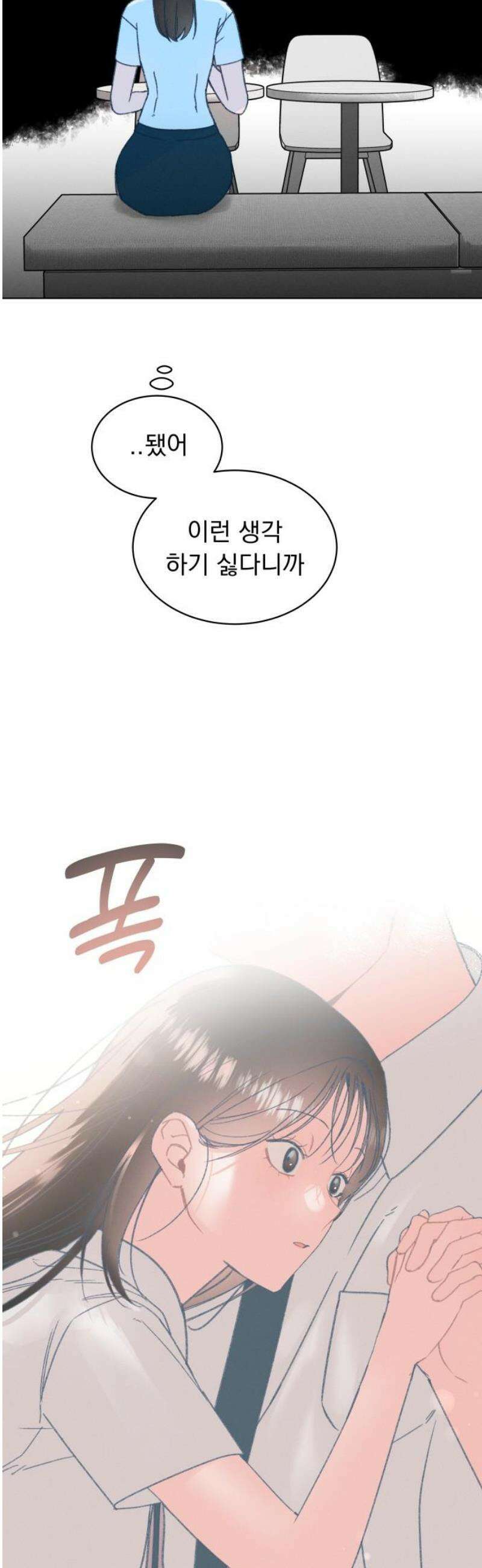 사랑하는 여름 하늘 54화 44