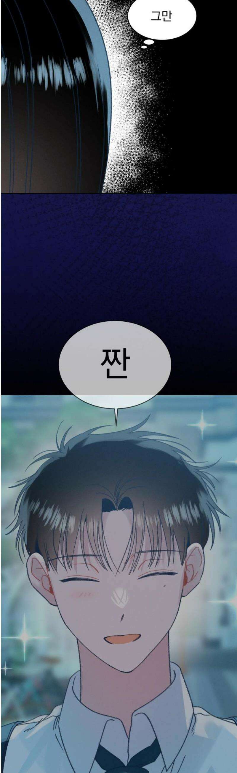 사랑하는 여름 하늘 54화 46