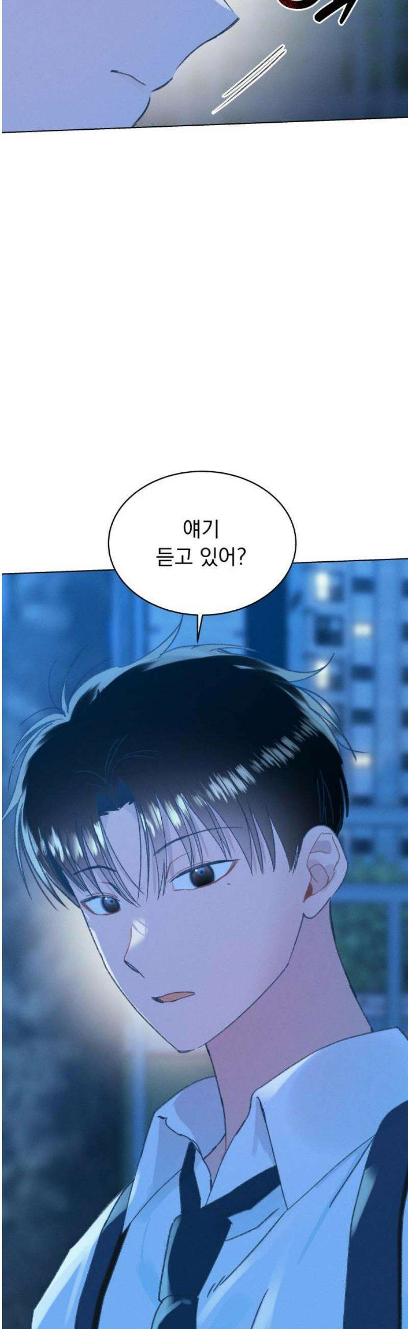 사랑하는 여름 하늘 54화 48