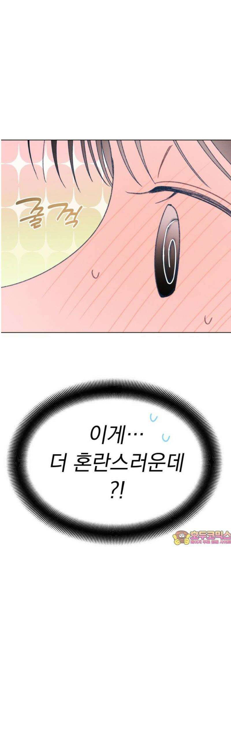 사랑하는 여름 하늘 54화 57