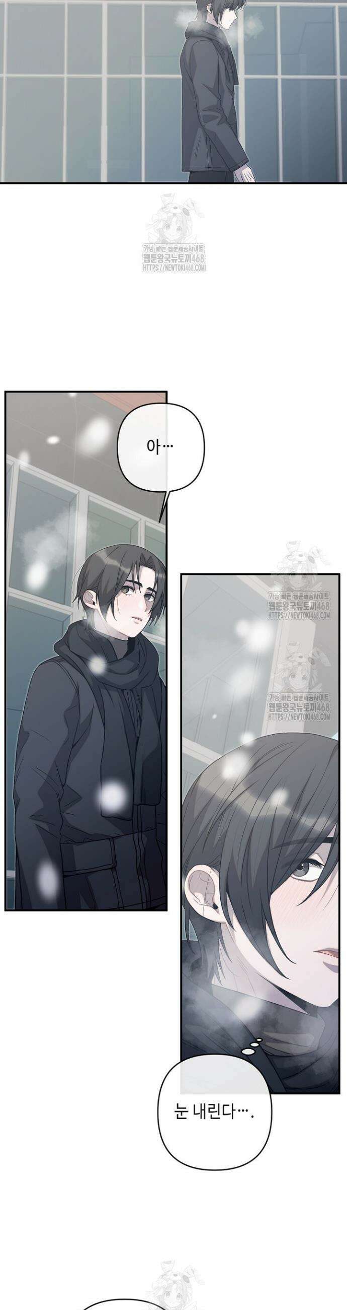 울어라 마왕 39화 2