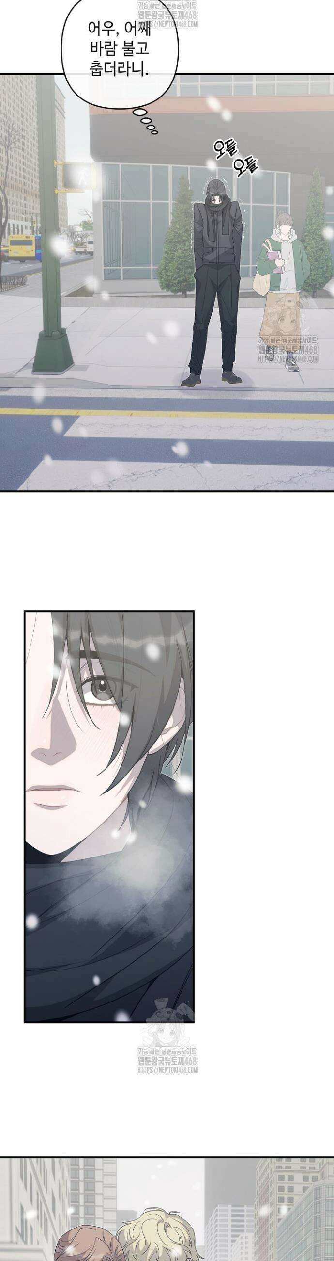 울어라 마왕 39화 3