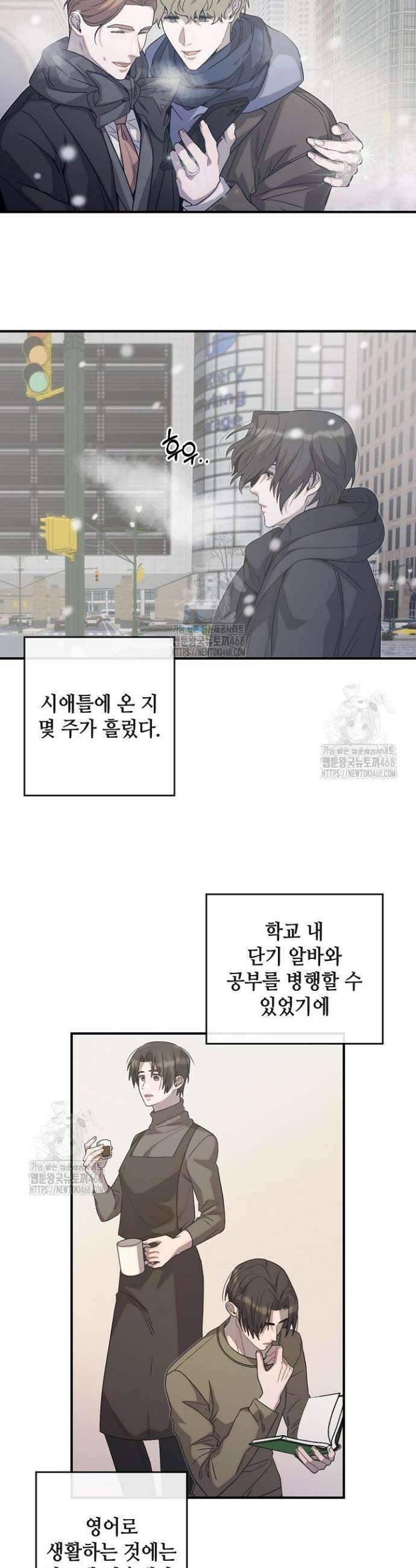 울어라 마왕 39화 4