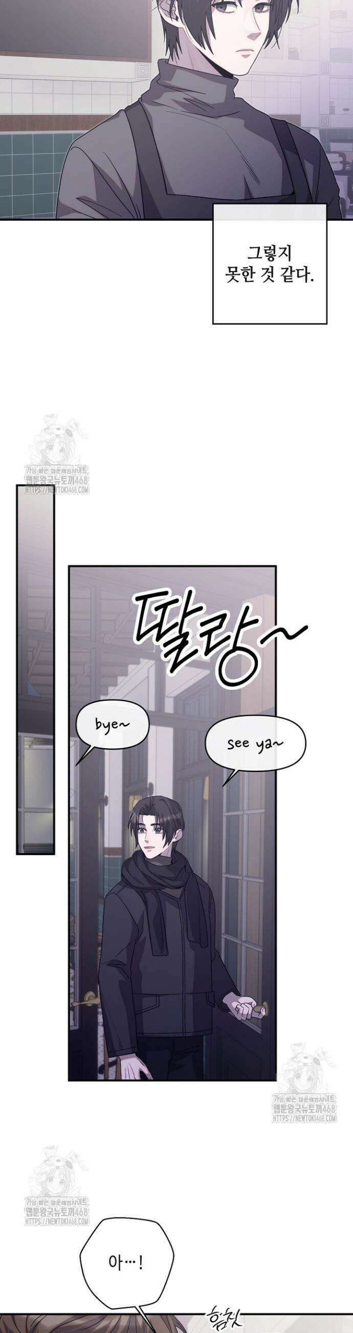 울어라 마왕 39화 8