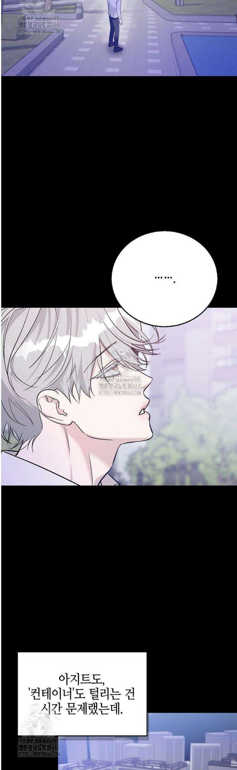 제로사이드 11화 2