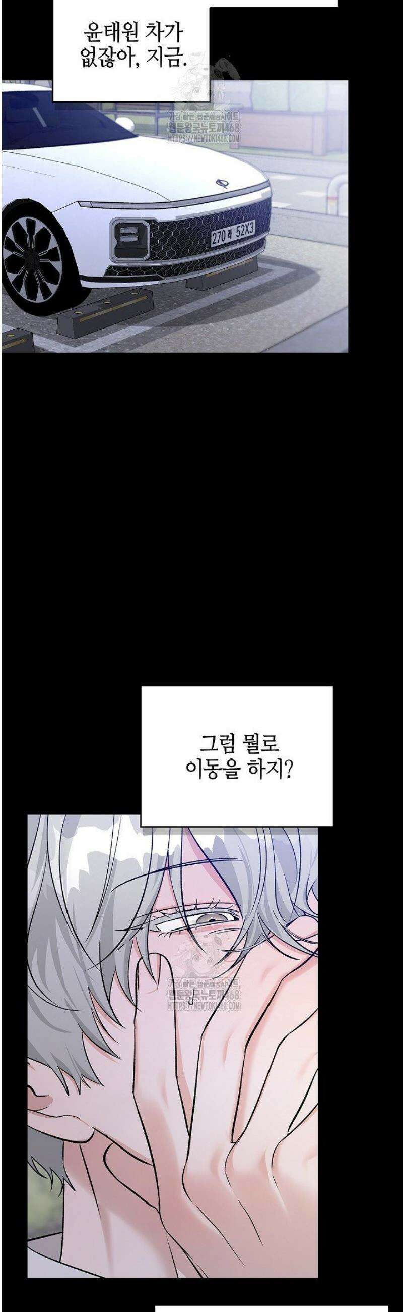 제로사이드 11화 4