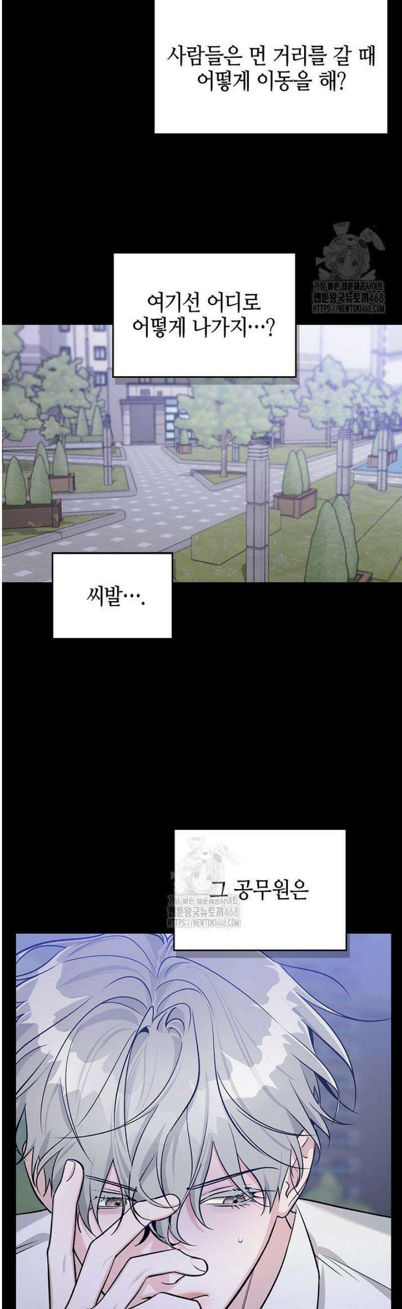 제로사이드 11화 5
