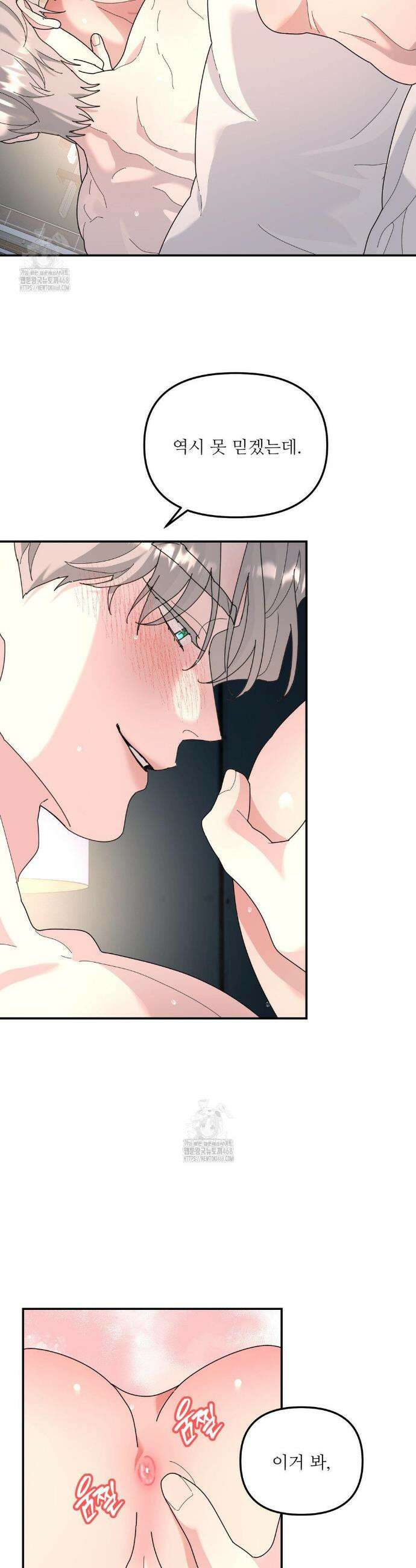 뿌리 없는 나무 91화 4