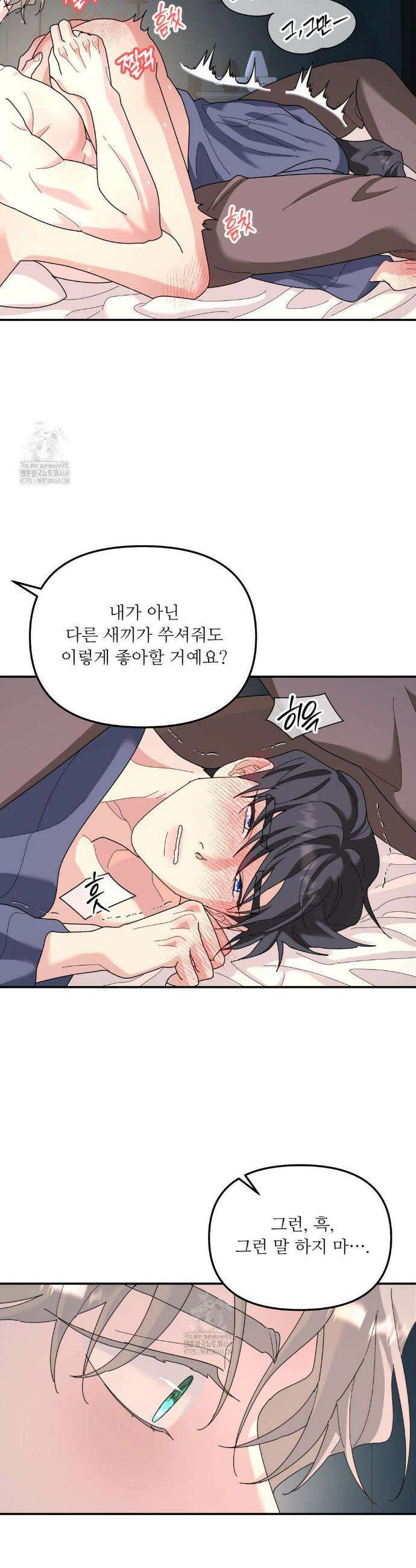 뿌리 없는 나무 91화 6