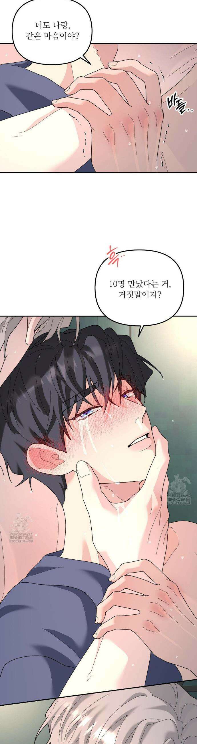 뿌리 없는 나무 91화 12