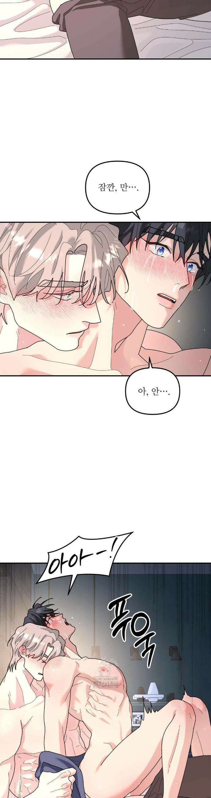 뿌리 없는 나무 91화 15