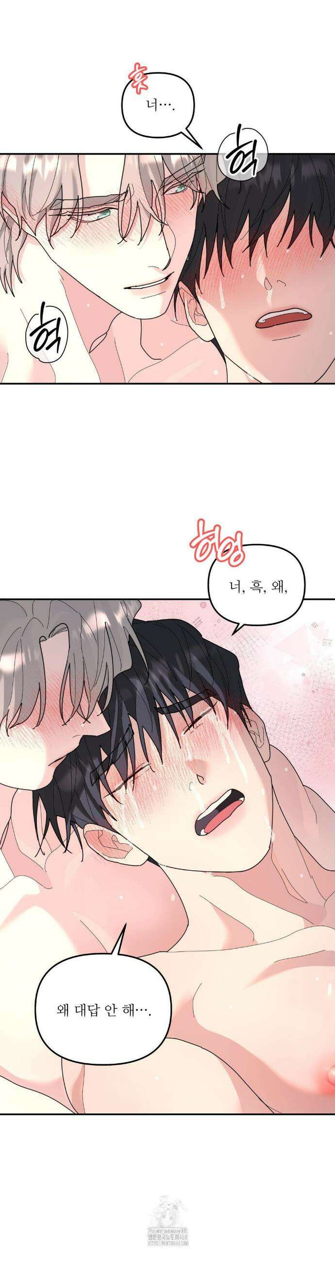 뿌리 없는 나무 91화 17