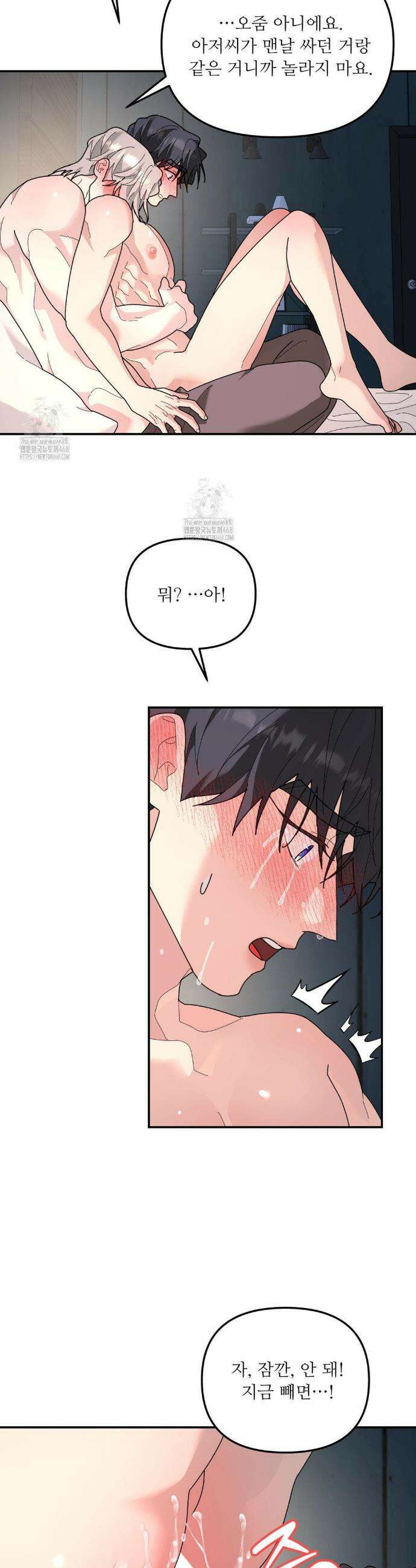 뿌리 없는 나무 91화 23