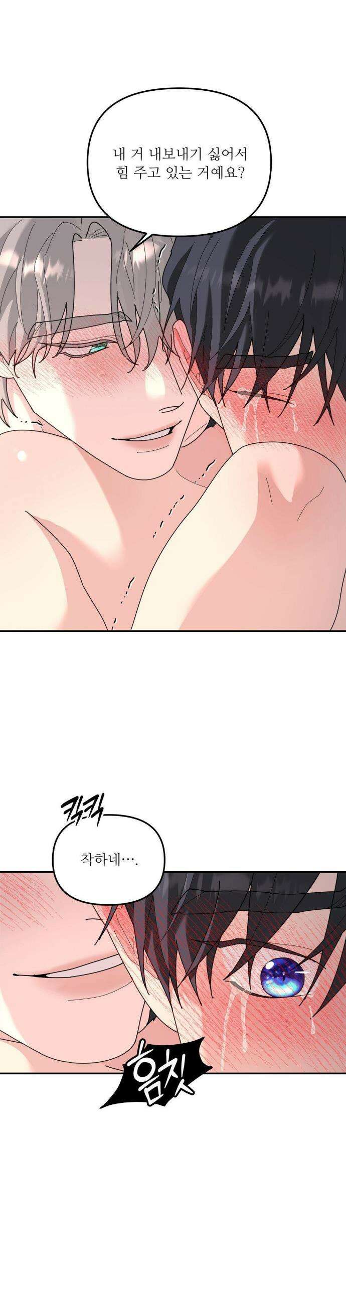 뿌리 없는 나무 91화 25