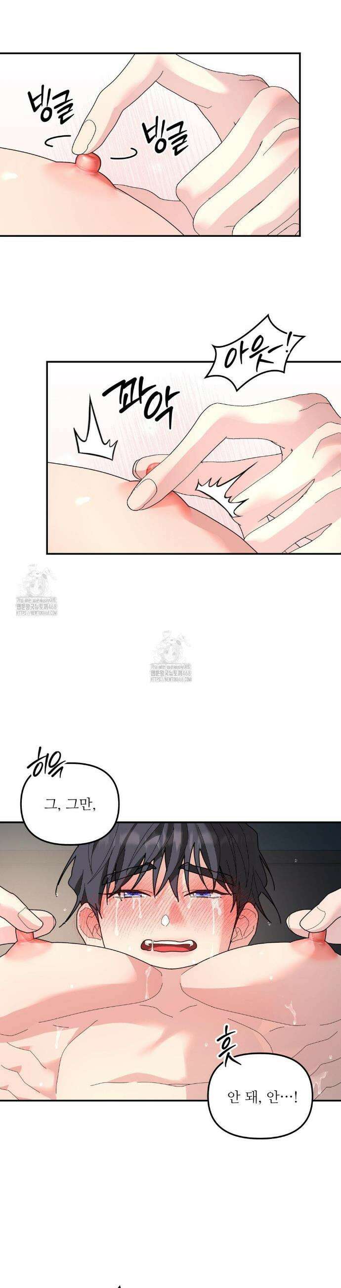 뿌리 없는 나무 91화 26