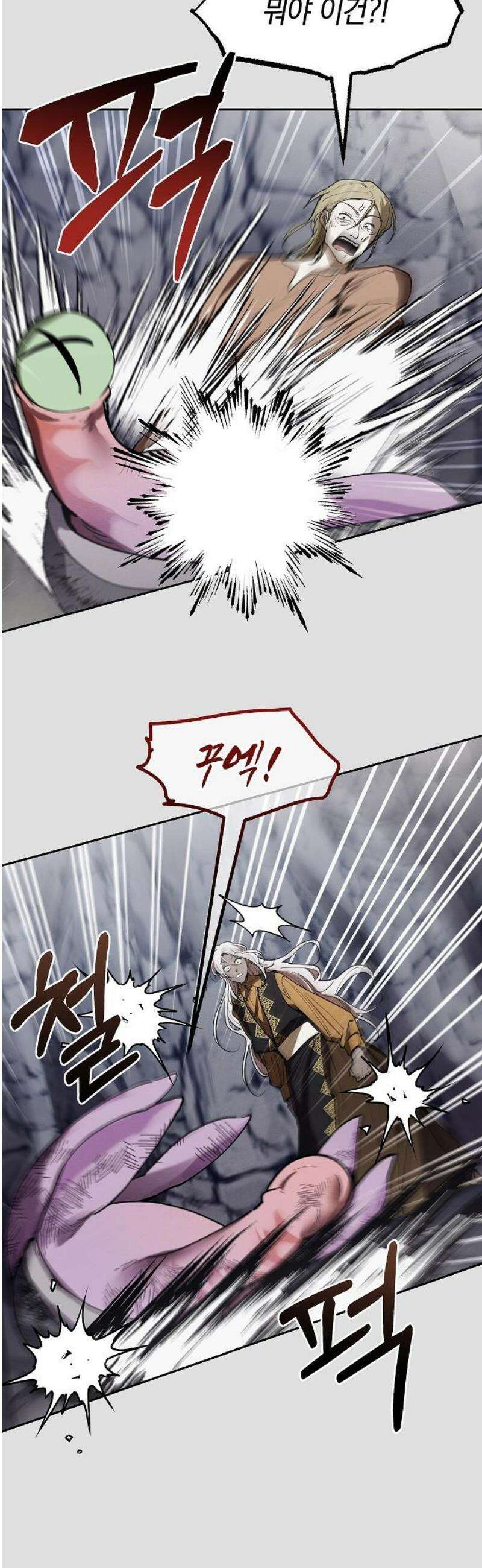 괴물의 바다 81화 14