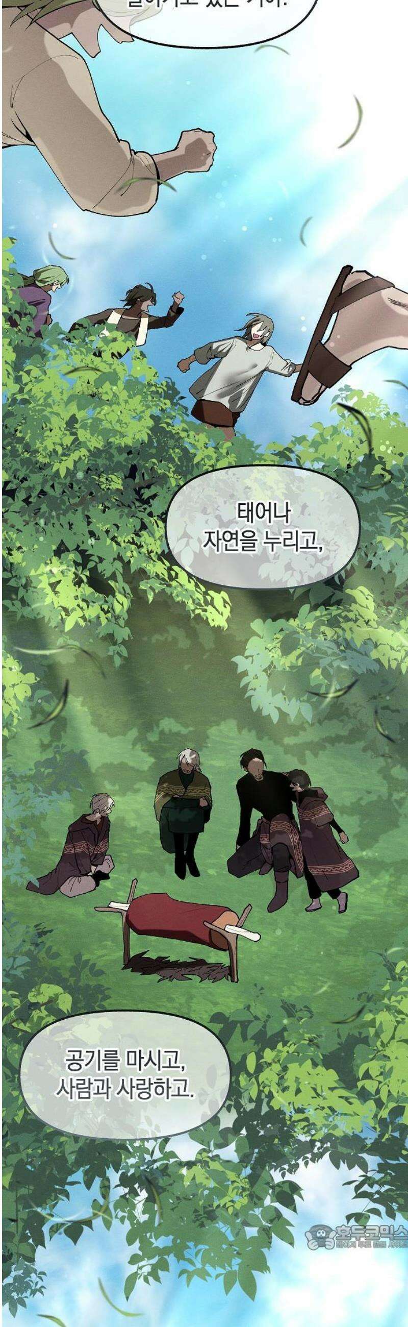 괴물의 바다 81화 19