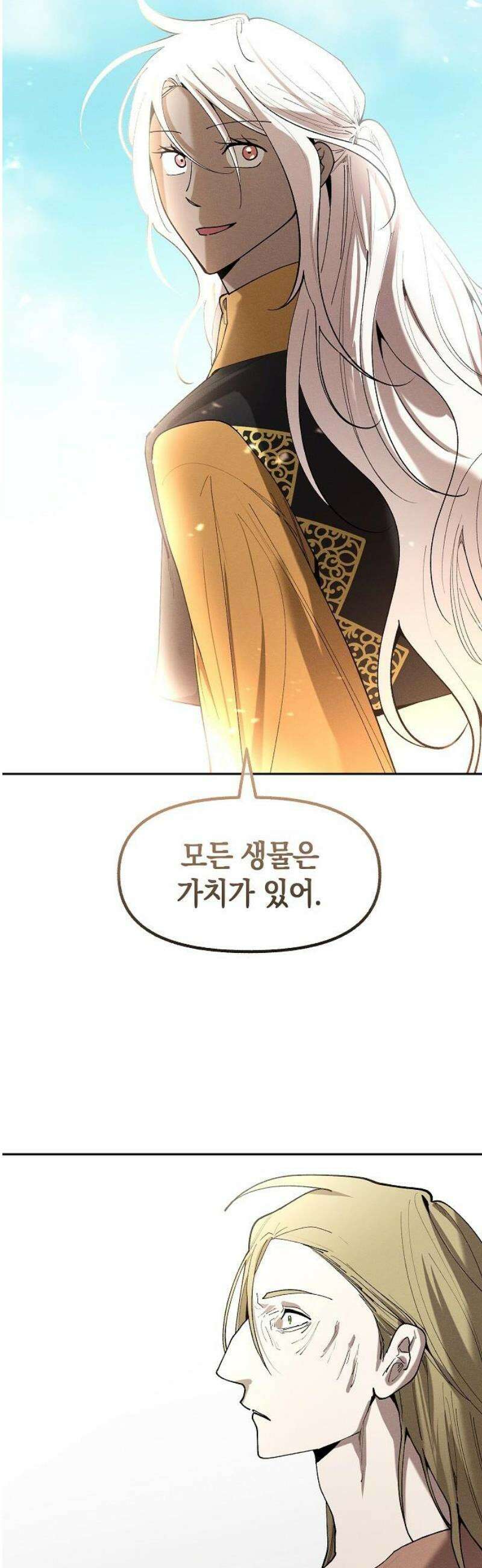 괴물의 바다 81화 25