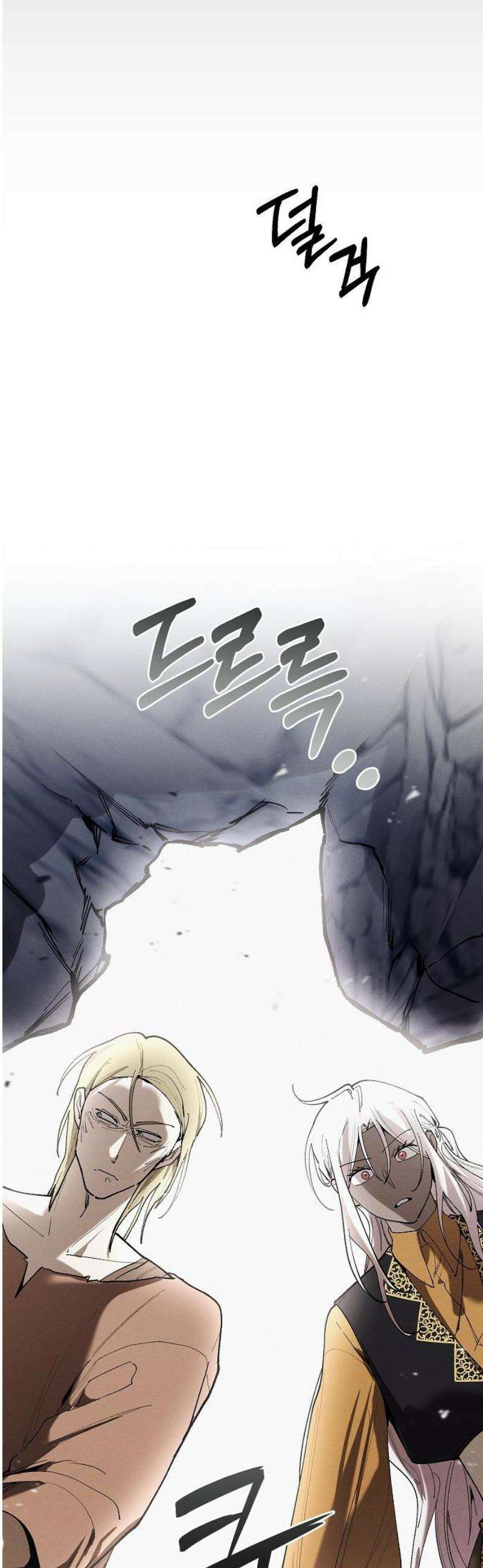 괴물의 바다 81화 31