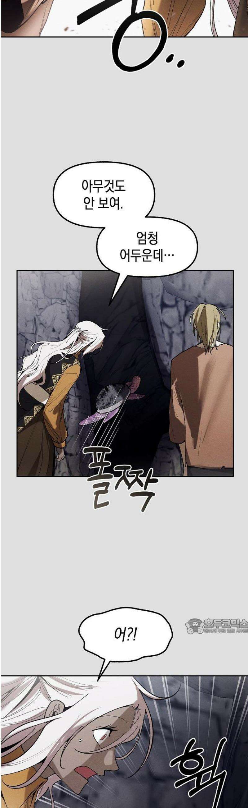 괴물의 바다 81화 32