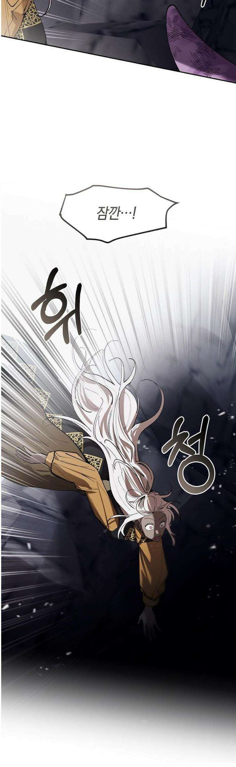 괴물의 바다 81화 33