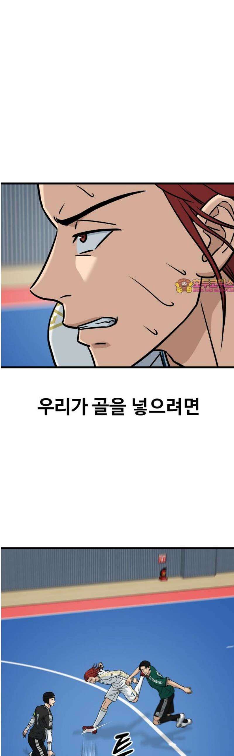 골레이로 62화 - (4) 생태계 교란종 1