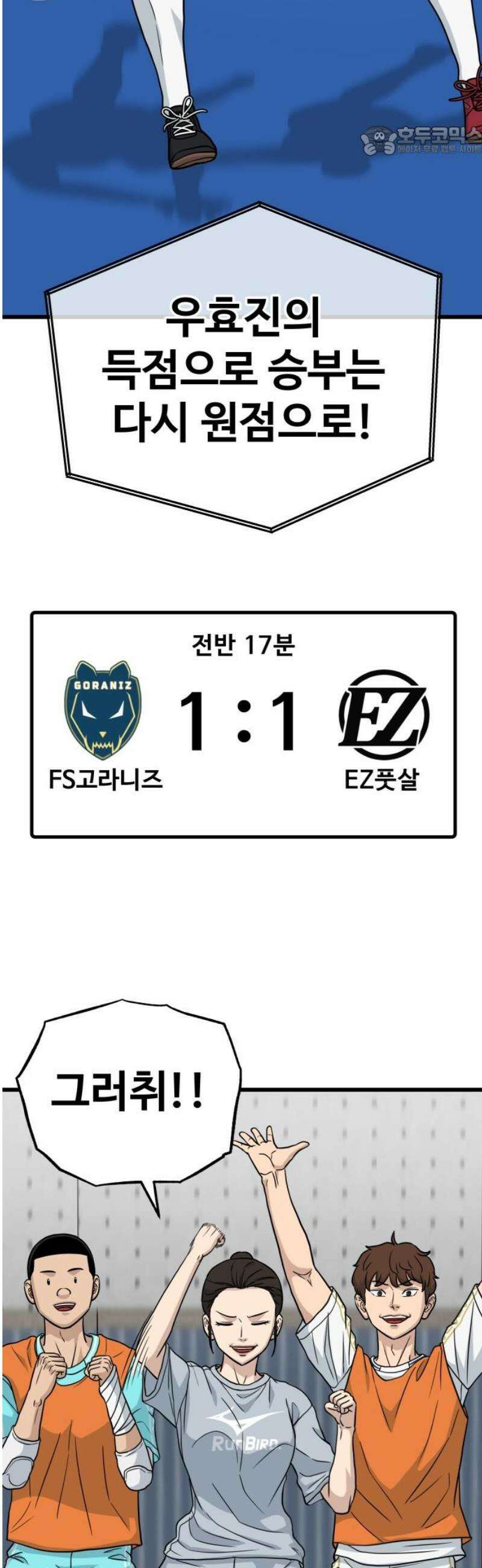 골레이로 62화 - (4) 생태계 교란종 7