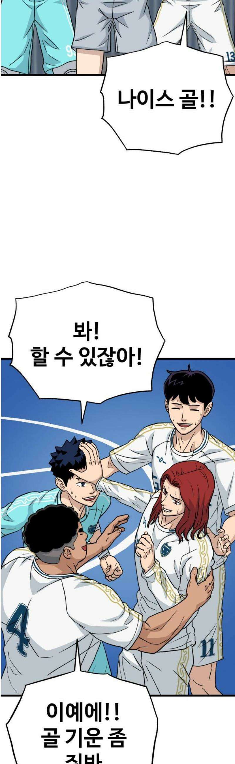 골레이로 62화 - (4) 생태계 교란종 8