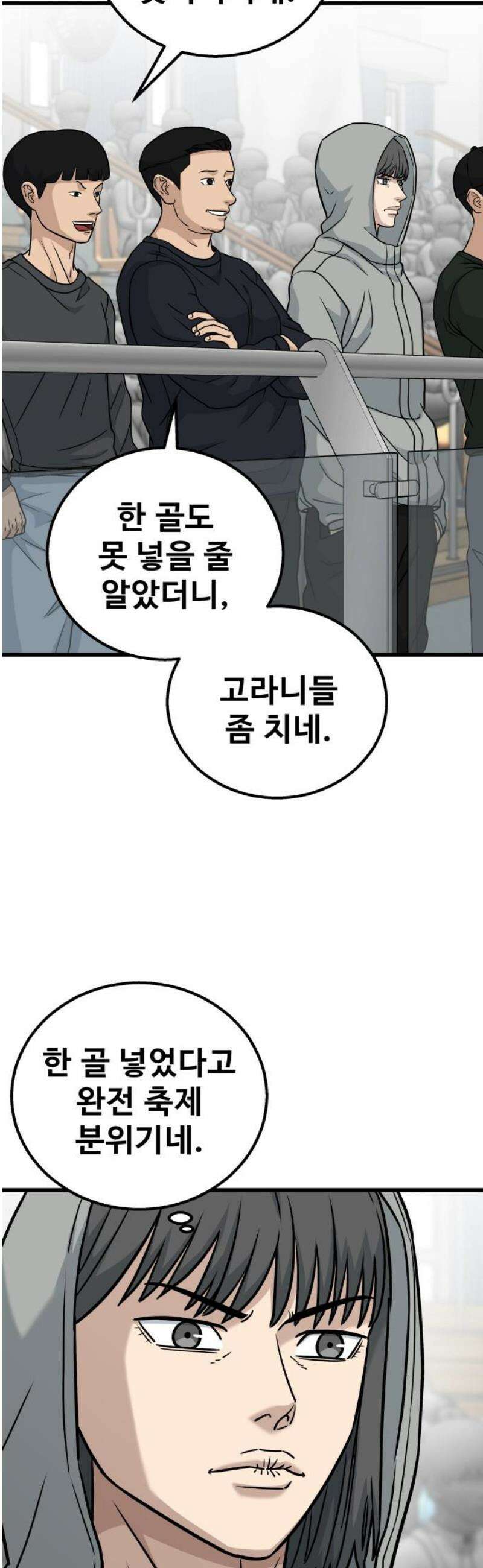 골레이로 62화 - (4) 생태계 교란종 10