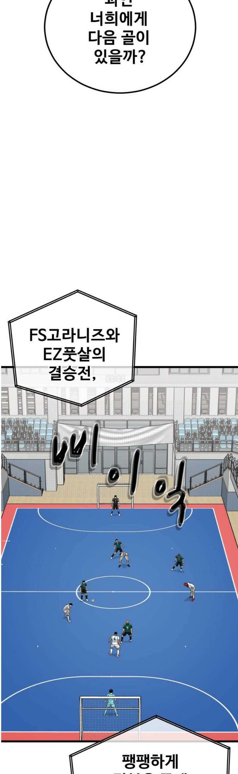 골레이로 62화 - (4) 생태계 교란종 12