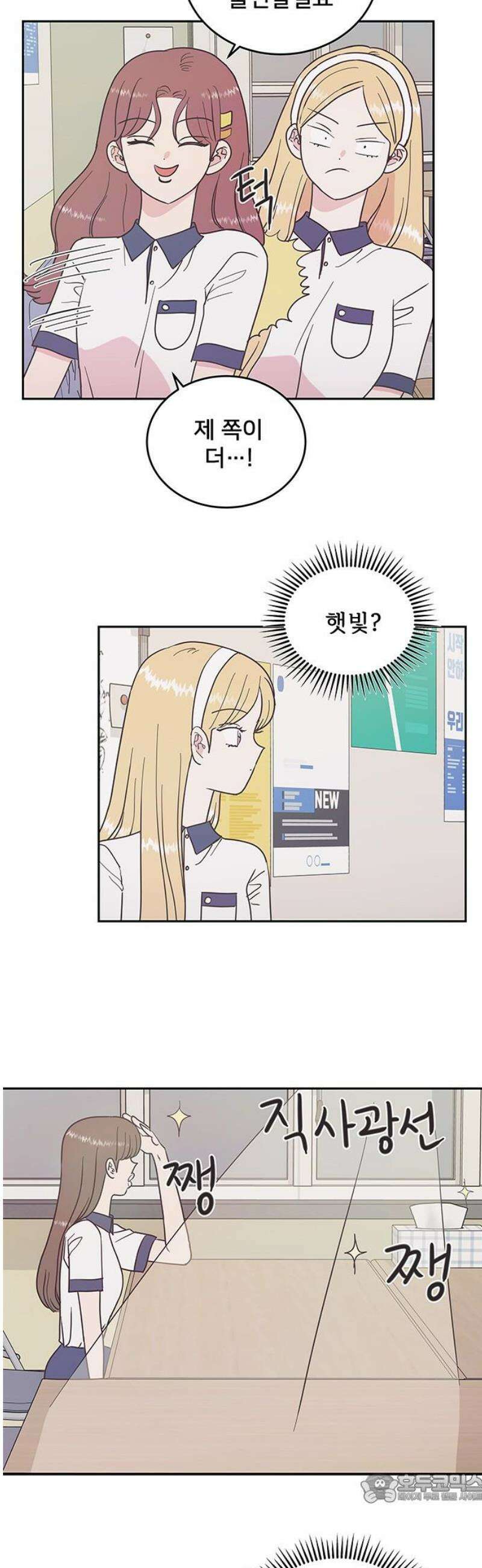완벽한 예나 47화． 왜곡 4