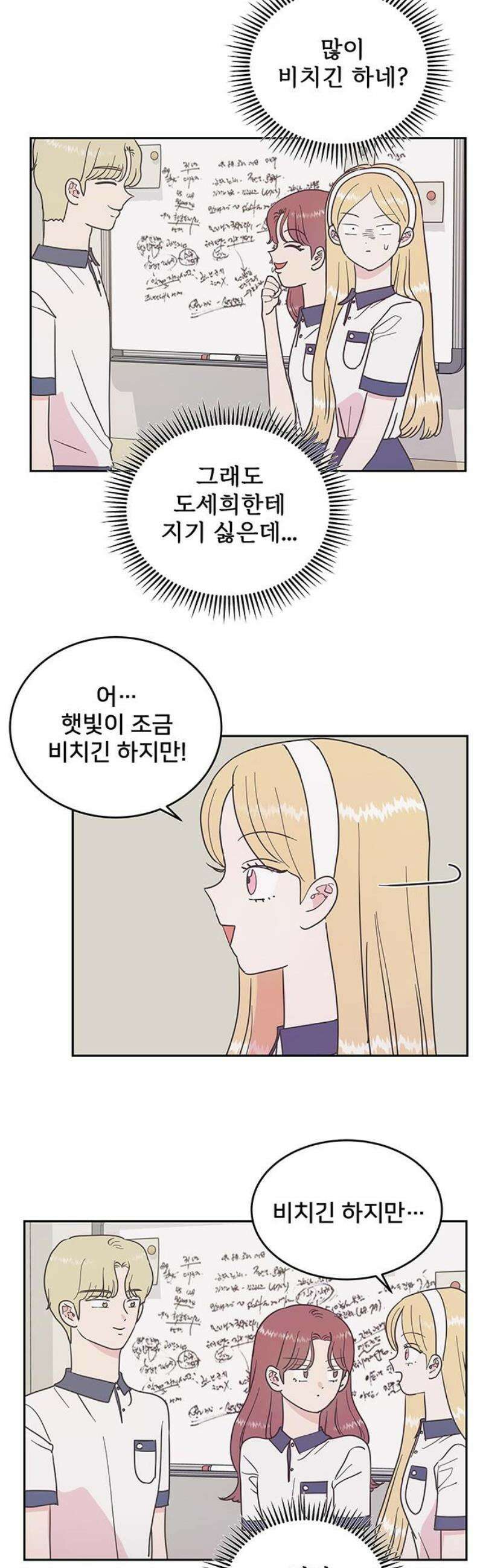 완벽한 예나 47화． 왜곡 5