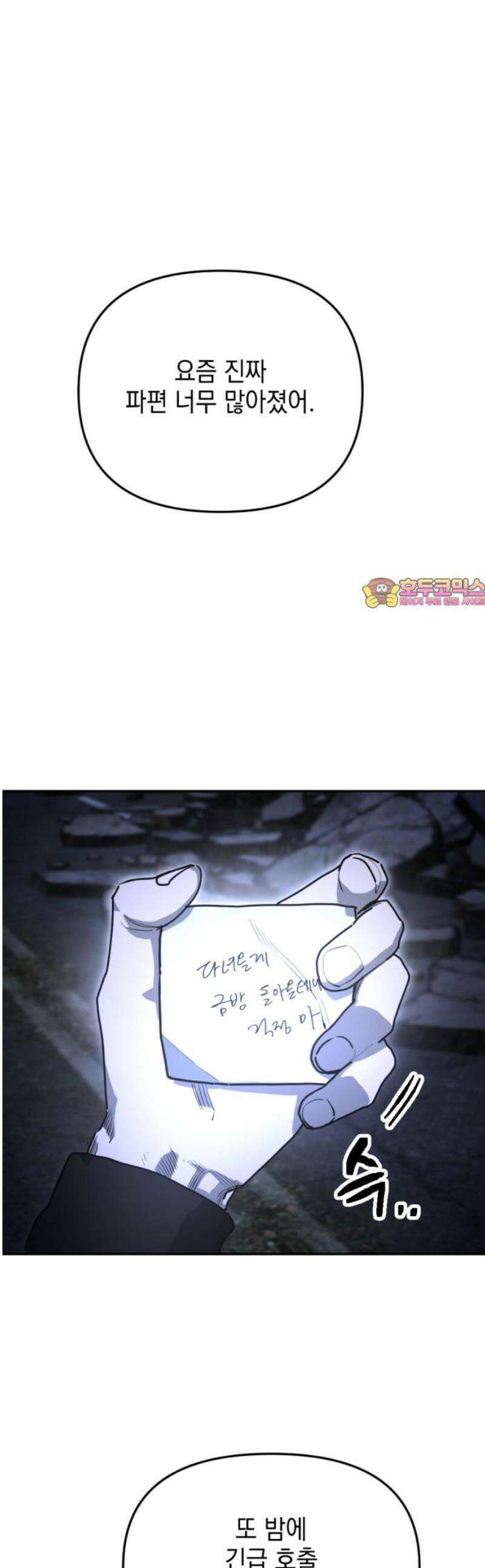 미로 인 메모리 38． 대전(9) 1