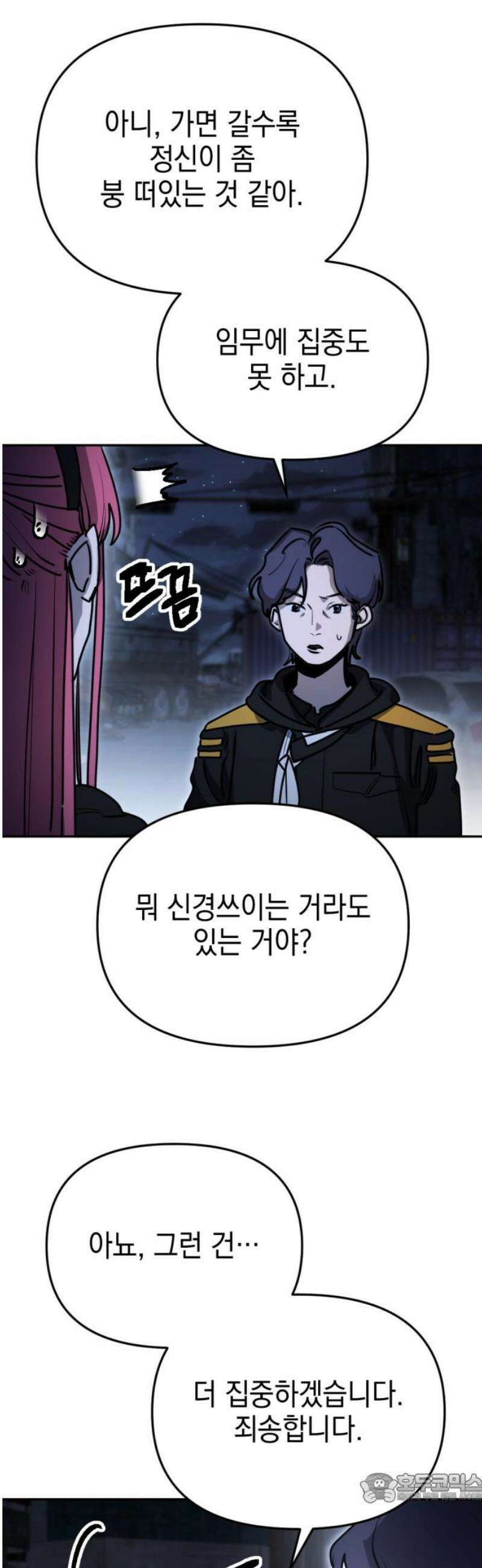 미로 인 메모리 38． 대전(9) 4