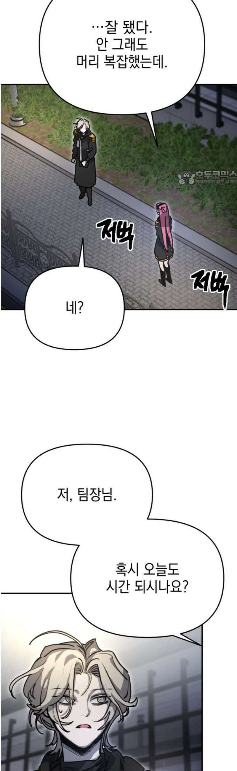 미로 인 메모리 38． 대전(9) 9