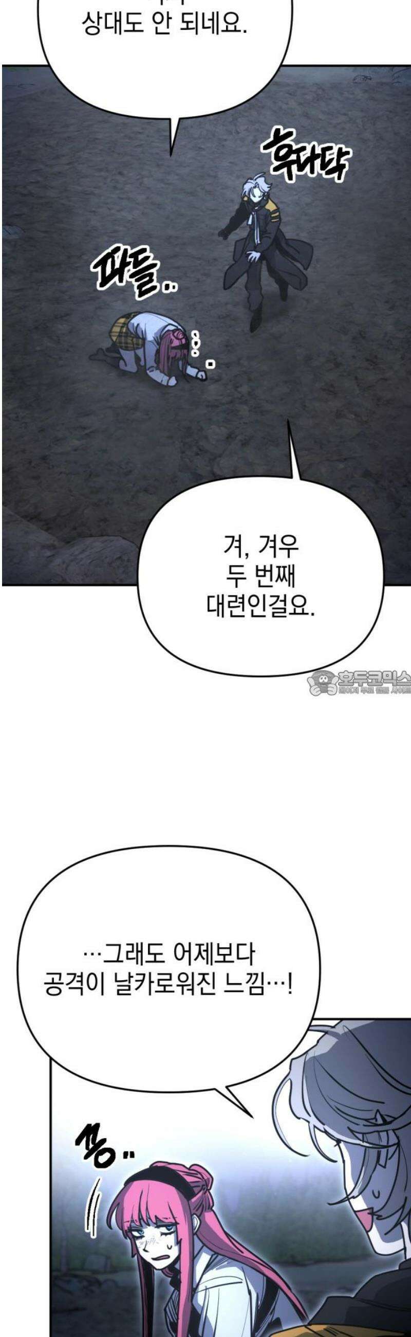 미로 인 메모리 38． 대전(9) 13