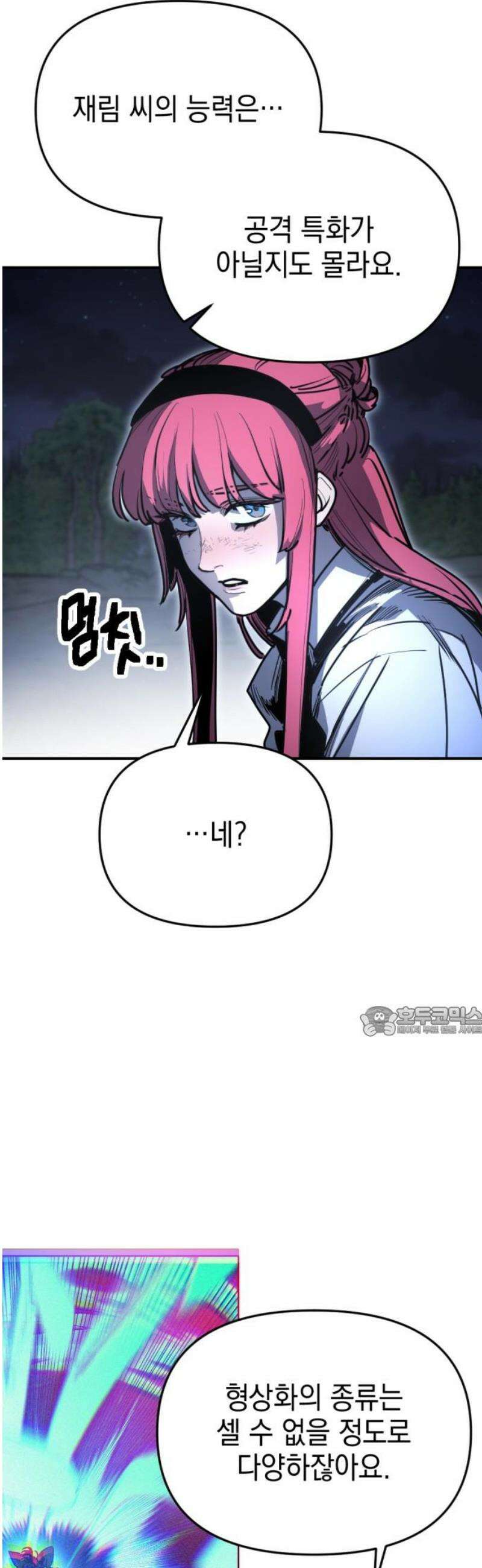 미로 인 메모리 38． 대전(9) 15