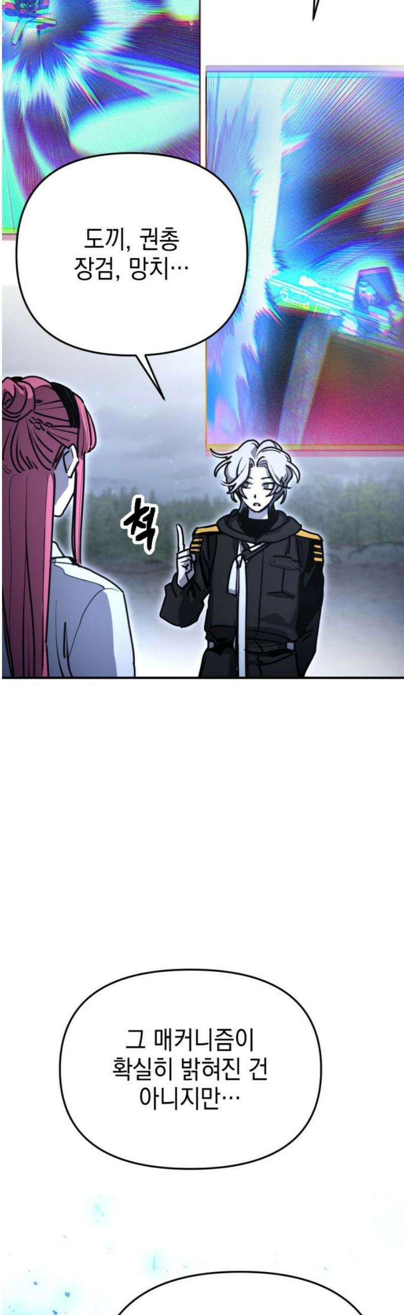 미로 인 메모리 38． 대전(9) 16