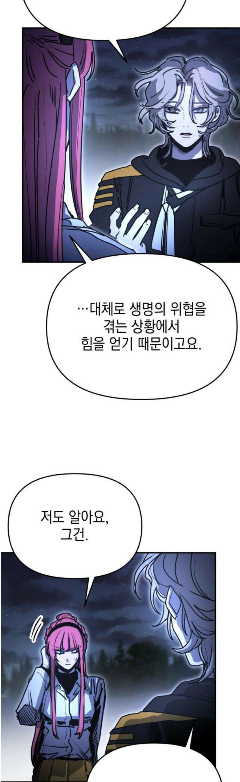 미로 인 메모리 38． 대전(9) 18