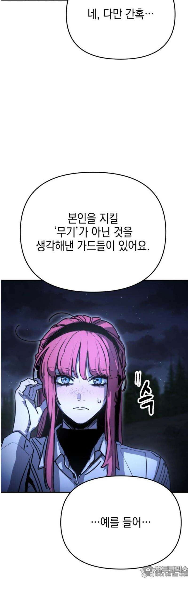 미로 인 메모리 38． 대전(9) 19