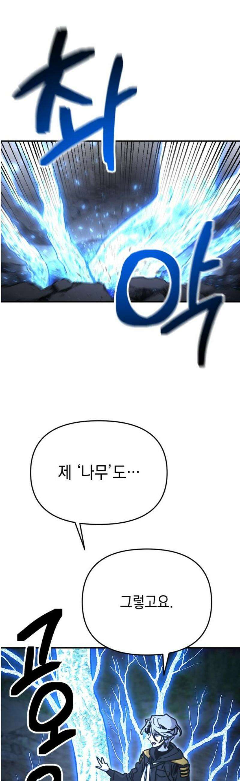 미로 인 메모리 38． 대전(9) 20