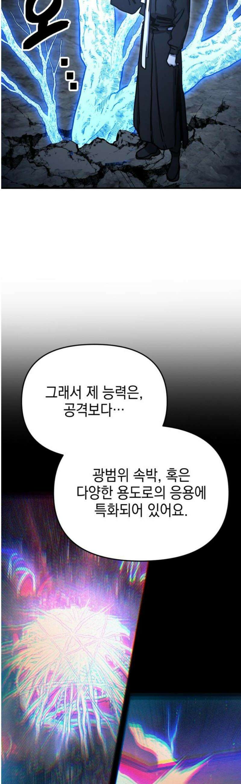 미로 인 메모리 38． 대전(9) 21