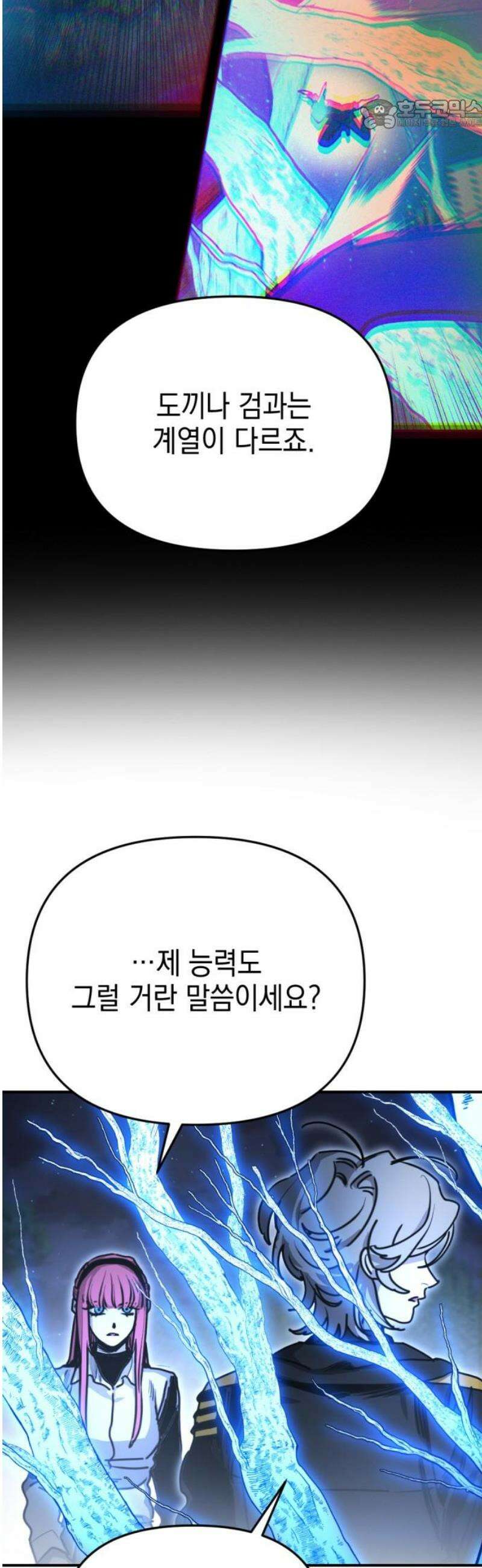 미로 인 메모리 38． 대전(9) 22