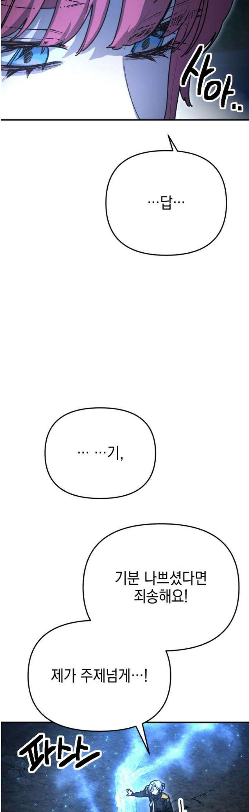 미로 인 메모리 38． 대전(9) 25