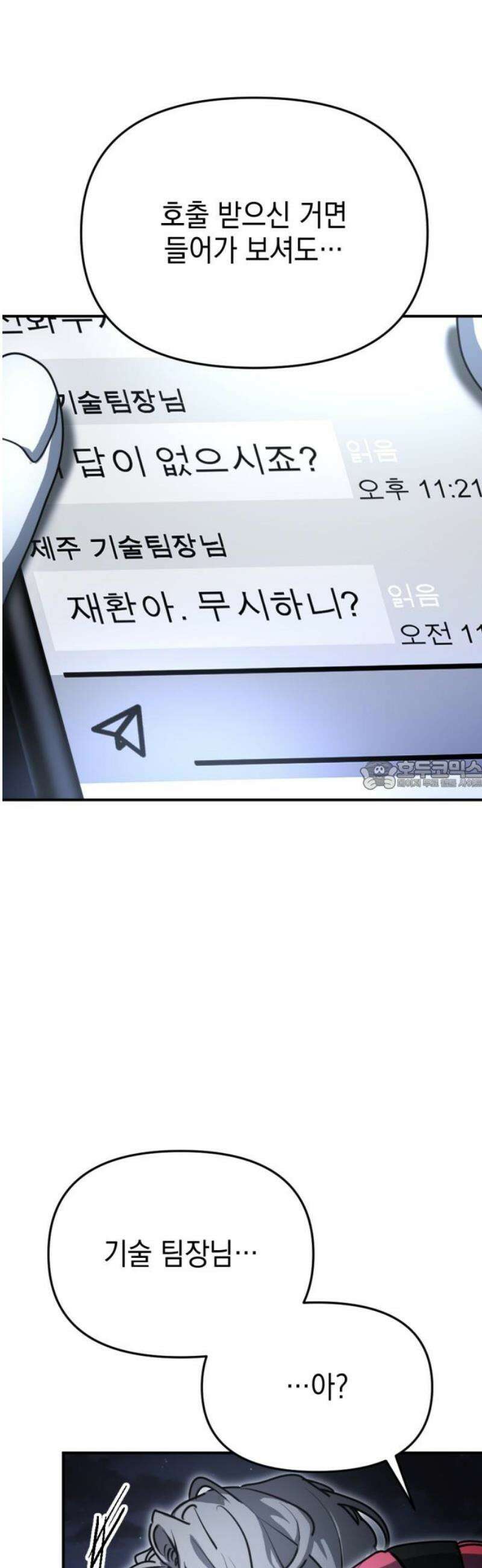 미로 인 메모리 38． 대전(9) 28