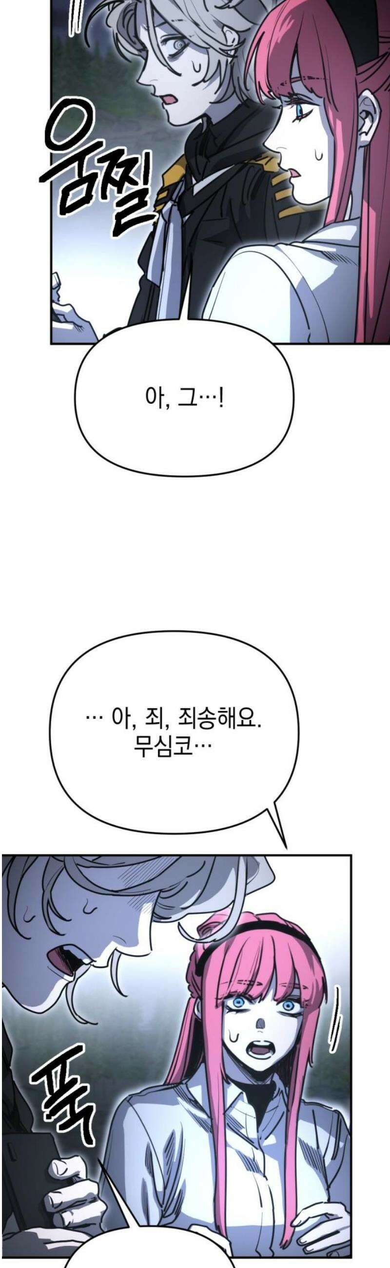 미로 인 메모리 38． 대전(9) 29
